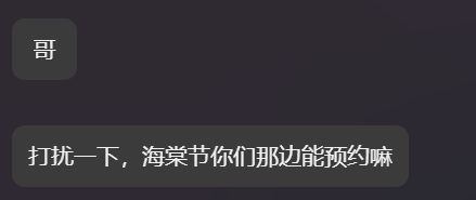 缘分的起点·伪