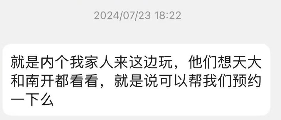 缘分的起点·真