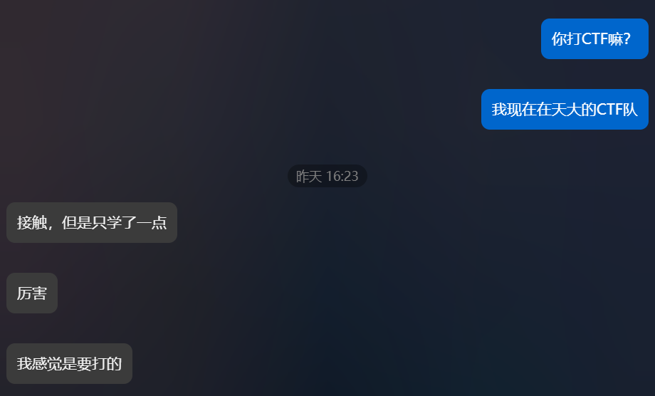 一起打一辈子CTF好不好