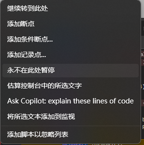 点击永不在此处暂停
